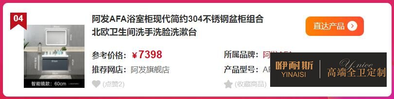 AFA現(xiàn)代簡約304不銹鋼浴室盆柜組合